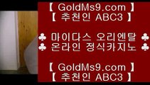 세부카지노✿✅실시간카지노 - 禁●◈ {{只 goldms9.com 只}} 禁●◈ - 실시간카지노✅◈추천인 ABC3◈ ✿세부카지노