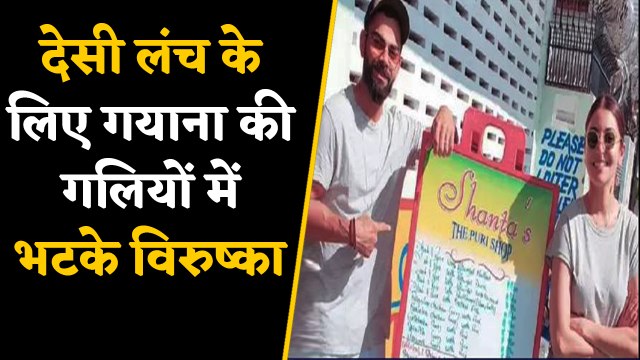 Virat Kohli ENJOY Desi lunch date with wife Anushka Sharma in Guyana, Viral Photo | वनइंडिया हिंदी
