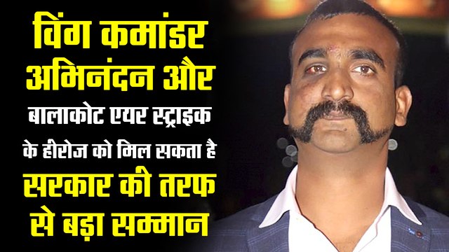 Wing Commander Abhinandan and Balakot heroes to be felicitated by Modi Govt