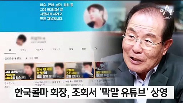 ‘아베 찬양 영상’ 한국콜마 사과했지만…불매운동 불똥