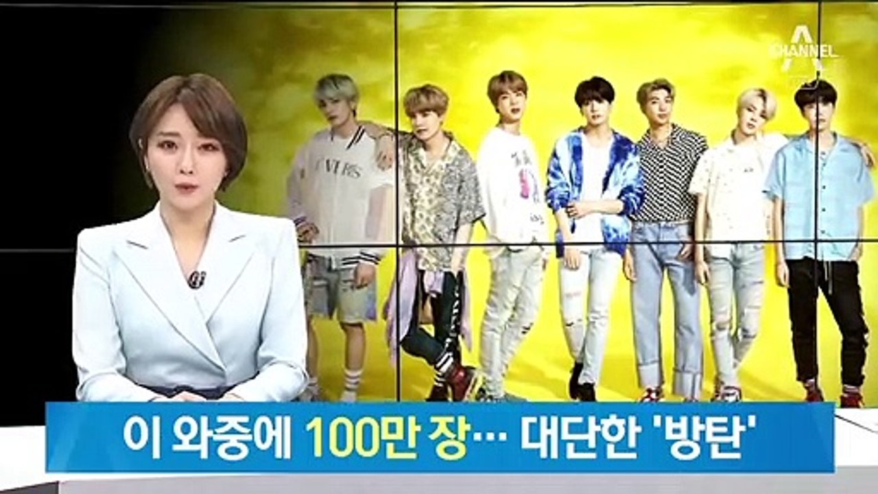 이 와중에 日서 100만 장 돌파…대단한 ‘방탄소년단’