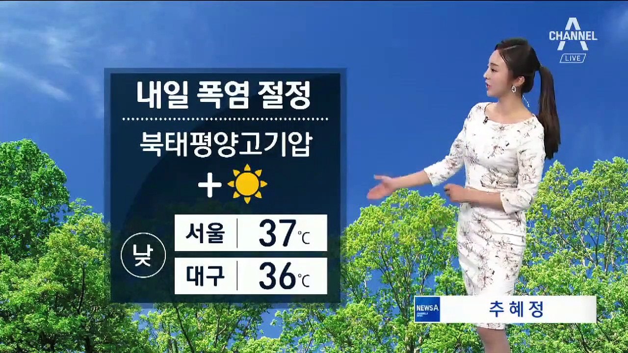 [날씨]내일 서울 37도 폭염 절정…주말 ‘강한 바람’