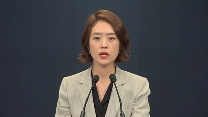 靑 "3월 개각 보완해 포용국가 실현 매진" / YTN