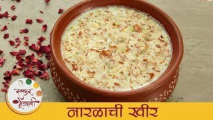 नारळाची खीर - Coconut Kheer | Learn How To Make Naralachi Kheer with Archana Tai