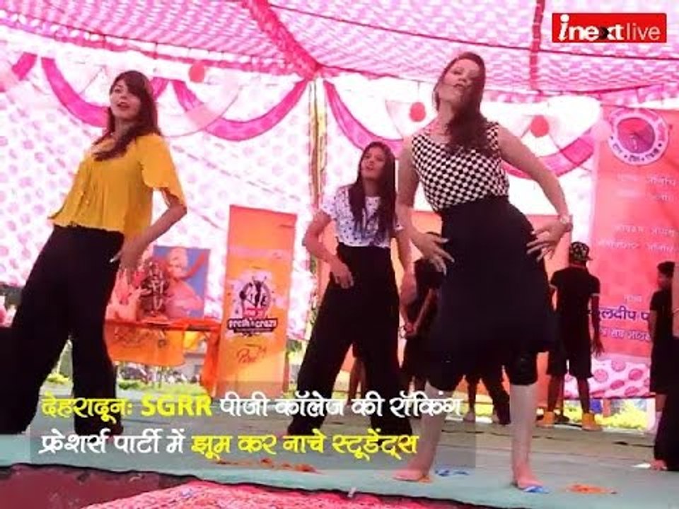 Dehradun: Boys and girls rock at SGRR PG college freshers party