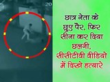 Student leader shot dead in Gorakhpur, CCTV footage goes viral