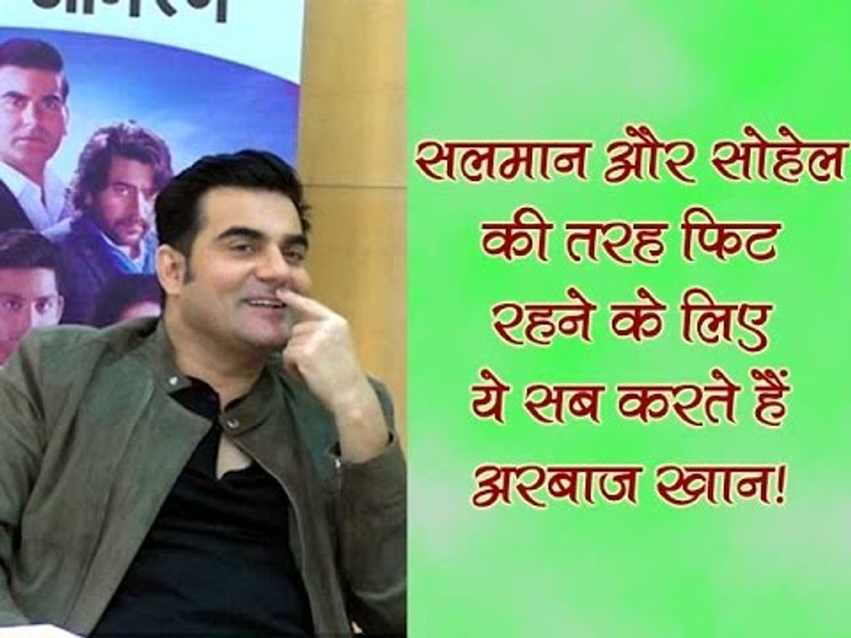 How Arbaaz Khan stays fit just like his brothers Salman Khan and Sohail?