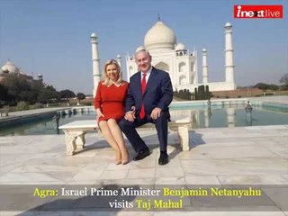 ताज महल का दीदार कर इजरायली पीएम Benjamin Netanyahu बोले, वाह ताज!