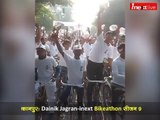 Kanpur: Dainik Jagran-inext Bikeathon Reloaded 9