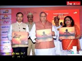 Jagarn Coffee Table Book - Bihar and Jharkhand 'Pride and Pursuit' launch in Patna