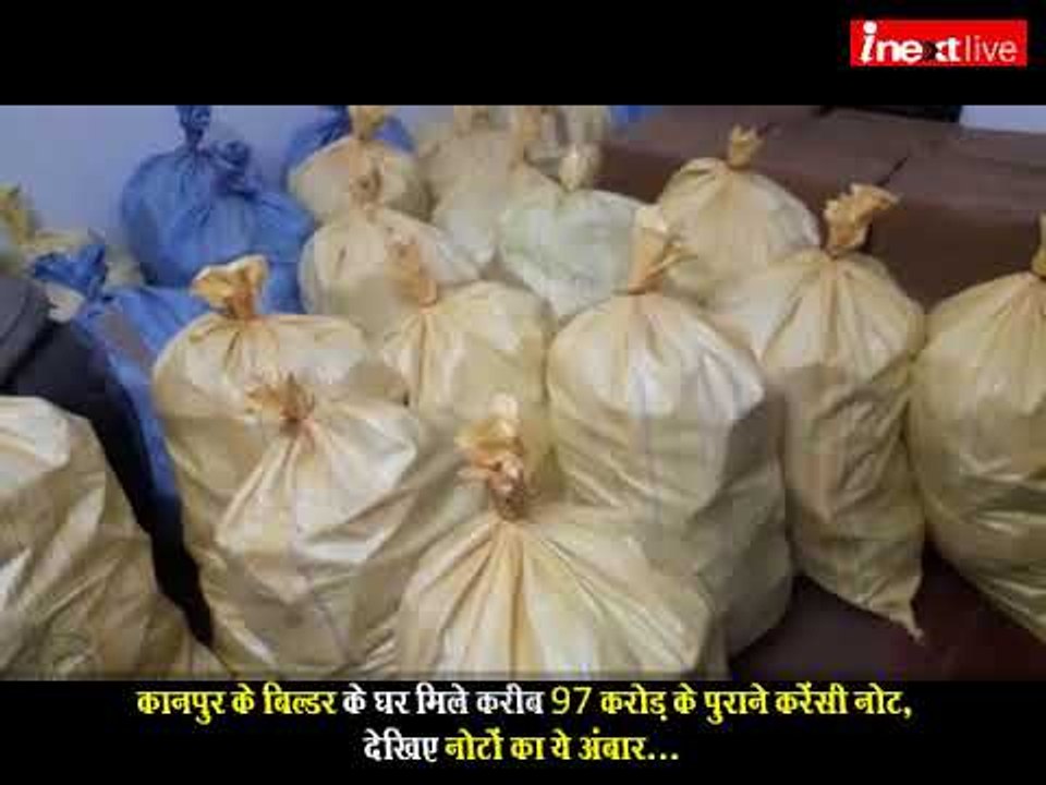 97 crore demonetised currency notes seized in Kanpur, Dozen arrested
