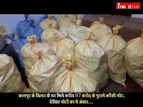 97 crore demonetised currency notes seized in Kanpur, Dozen arrested