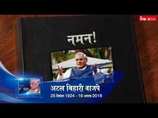 Famous quotes of Ex PM Atal Bihari Vajpayee