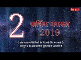 Numerology 2019 : Predictions for 2 Number by date of birth