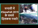 Amazing views of #Snowfall2019 at #Manali in Himachal Pradesh