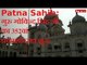 Patna Sahib: गुरु गोविन्द सिंह जी का 352वां प्रकाशोत्सव शुरू, देश विदेश से पहुंच रहे श्रद्धालु