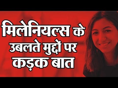 Lok Sabha Elections 2019: #RaajniTEA पर #Millennials की बात