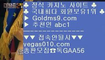 트럼프카지노    마카오  【 공식인증 | GoldMs9.com | 가입코드 ABC1  】 ✅안전보장메이저 ,✅검증인증완료 ■ 가입*총판문의 GAA56 ■바카라이기는법 ½ 뱅커 ½ 필리핀솔레어카지노 ½ 진사장카지노    트럼프카지노