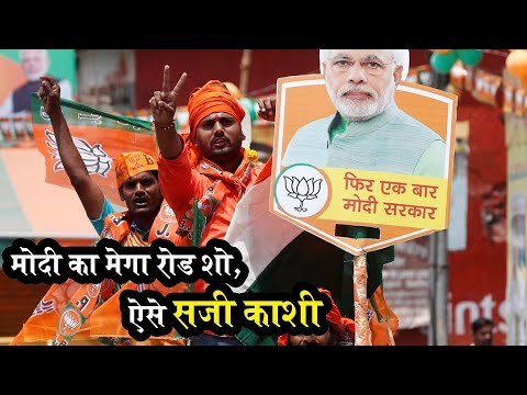 PM Narendra Modi roadshow in Varanasi| Loksabha Elections 2019|