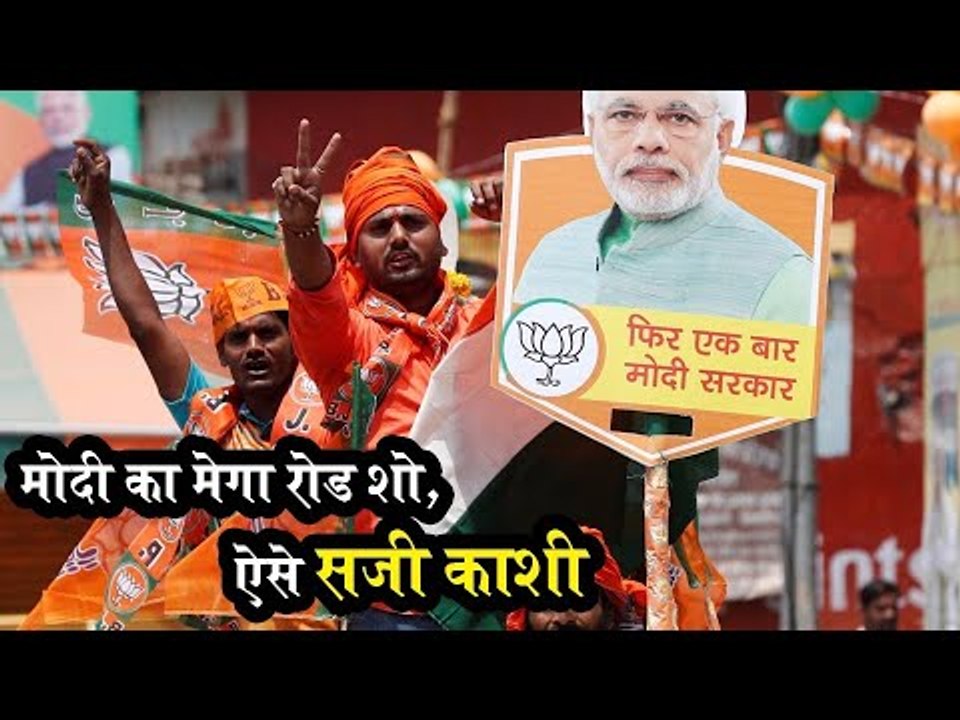 PM Narendra Modi roadshow in Varanasi| Loksabha Elections 2019|
