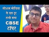 CBSE 10th Class Topper Vatsal Varshney interview