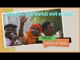 'Dinesh Lal Yadav' Nirahua's Journey: Bhojpuri Super Star to a Political Leader