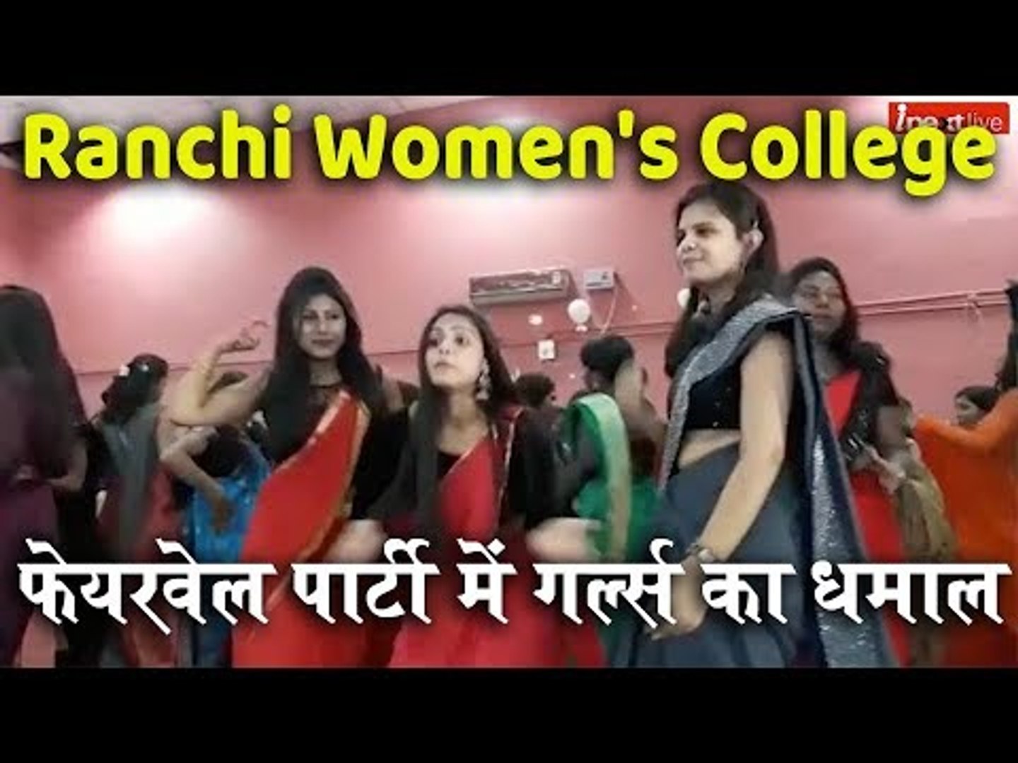 Ranchi Womens College Logo B.Ed. Colleges| Ranchi University