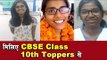 CBSE 10th Result 2019: All India 2nd Toppers and their success story