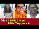 CBSE 10th Result 2019: All India 2nd Toppers and their success story