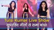 Singer Tulsi Kumar Live performance: O Saki Saki और Saaho fame Enni Soni गीतों पर झूमी ऑडियंस