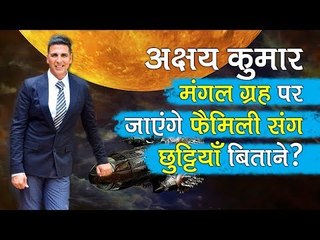 Akshay Kumar Says, Will Go to the Mars for Family Vacation?