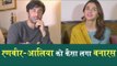 Ranbir Kapoor & Alia Bhatt express their feelings about ‘Brahmastra’ shooting in Varanasi