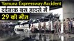 Yamuna Expressway Accident: 29 Killed, many Injured as UPSRTC Jan Rath Bus Falls Into Canal in Agra