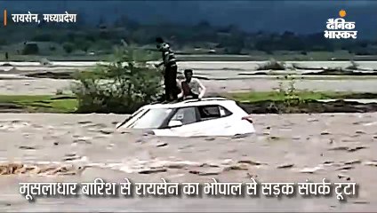 बारिश से रायसेन का भोपाल से सड़क संपर्क टूटा