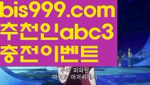 【안전놀이터사이트추천】【 라이브】 ⬇스포츠토토사이트ぢ{{bis999.com}}[추천인 abc3]ぢ해외토토사이트ಛ  축구토토사이트ಞ 토토사이트 스포츠토토사이트⬇【안전놀이터사이트추천】【 라이브】