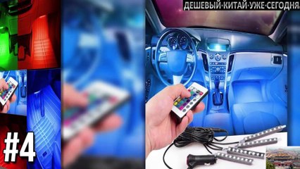 Télécharger la video: АВТОТОВАРЫ ИЗ КИТАЯ, О КОТОРЫХ ТЕБЕ НЕ БЫЛО ИЗВЕСТНО. 10 КРУТЫХ ВЕЩЕЙ С ALIEXPRESS. ДЛЯ АВТОМОБИЛЯ.