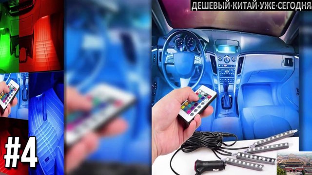 АВТОТОВАРЫ ИЗ КИТАЯ, О КОТОРЫХ ТЕБЕ НЕ БЫЛО ИЗВЕСТНО. 10 КРУТЫХ ВЕЩЕЙ С ALIEXPRESS. ДЛЯ АВТОМОБИЛЯ.