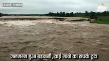 जलमग्न हुआ बड़वानी, कई गांवों का संपर्क टूटा, सेंधवा की गोई खरगोन में कुंदा नदी उफान पर