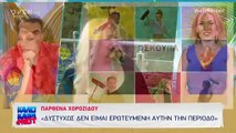 Σάστiσε η Κατερίνα Ζαρίφη on air