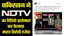NDTV takes journalism to a new low, helps neighbor nation
