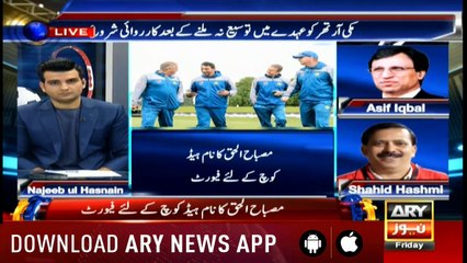 Sports Room | Najeeb-ul-Husnain | ARYNews | 9 August 2019
