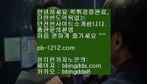 카지노♣♣오카다마스터§뉴월드호텔카지노§pb-1212.com§§바카라계산기§온라인추천§추천사이트§정식허가사이트§라이센스사이트§친절상담바카라§골드사이트§아시아넘버원§♣♣카지노