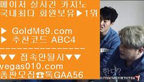 안전 놀이터 ∂∂∂∂∂ 메이저 【 공식인증 | GoldMs9.com | 가입코드 ABC4  】 ✅안전보장메이저 ,✅검증인증완료 ■ 가입*총판문의 GAA56 ■다음 ♀ 포카1위 ♀ 안전한사이트 ♀ 실재바카라 ∂∂∂∂∂ 안전 놀이터