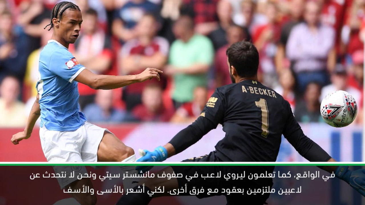 كرة قدم: البوندسليغا – بايرن يأسف لإصابة ساني ولا تعليق على الإنتقال