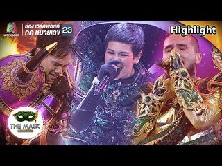 ยักษ์ใหญ่ไล่ยักษ์เล็ก - หน้ากากยักษ์ไมยราพ,หน้ากากบ่วงนาคบาศ,หน้ากากชาละวัน | THE MASK วรรณคดีไทย