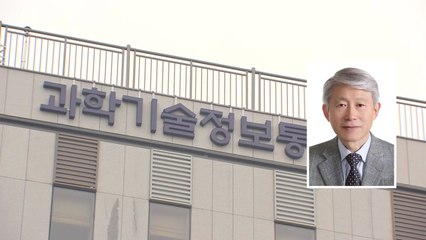 전문성 있는 교수·관료 전진 배치...최기영 '삼고초려' / YTN