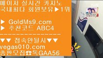 마늘밭포커 BB 파라다이스카지노 【 공식인증 | GoldMs9.com | 가입코드 ABC4  】 ✅안전보장메이저 ,✅검증인증완료 ■ 가입*총판문의 GAA56 ■사설 카지노사이트 ￦ 마닐라하얏트카지노 ￦ 먹튀없는카지노사이트 ￦ 안전한 골드카지노 BB 마늘밭포커