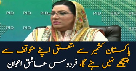 Minister says Pakistan won't back down from its stance on Kashmir