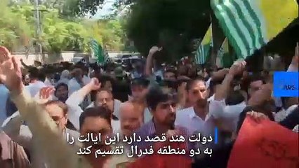 کشمکش ۷۲ ساله هند و پاکستان؛ ایالت کَشمیر چگونه کانون بحران شد؟