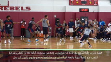 كرة سلة: أن بي آي: اللعب مع كمبا تجربة رائعة – ميتشيل
